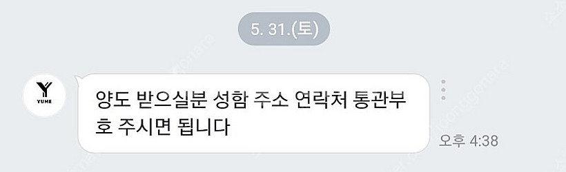 Moku 시마카제 레진피규어 예약금 양도--1