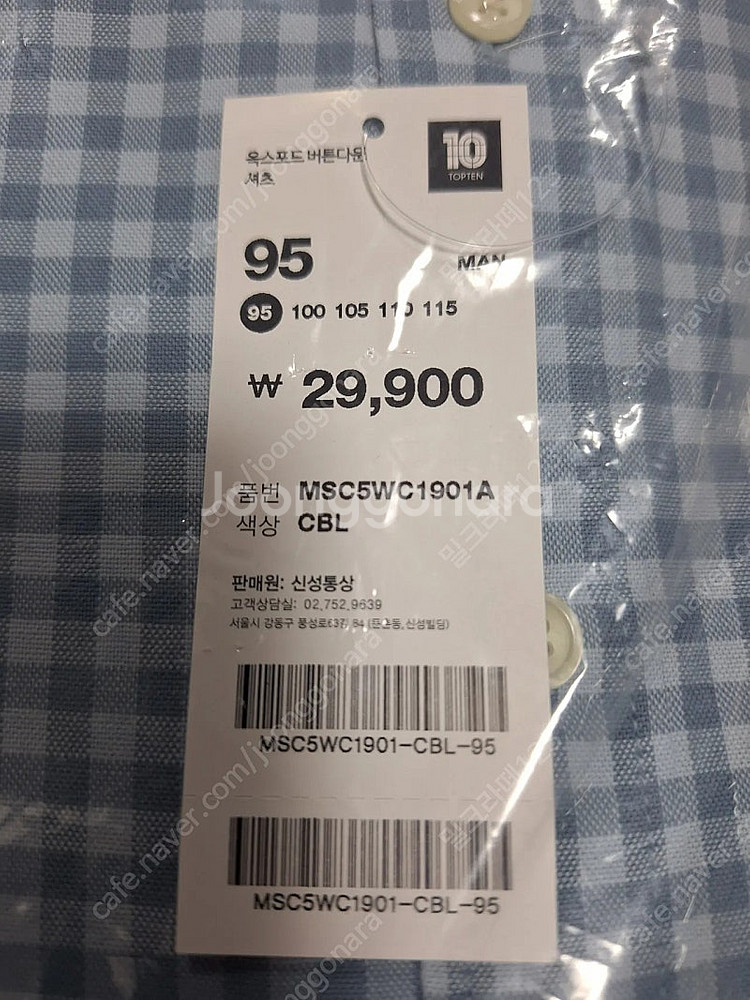 탑텐 옥스포드 버튼다운 셔츠 95 2벌 미개봉 새상품 ...--3