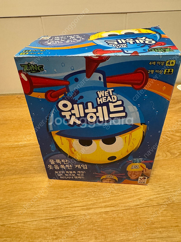 웻헤드 물폭탄게임 여름 보드게임--0