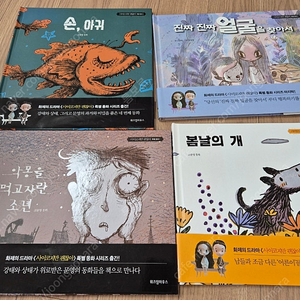 사이코지만 괜찮아 동화 4권 일괄