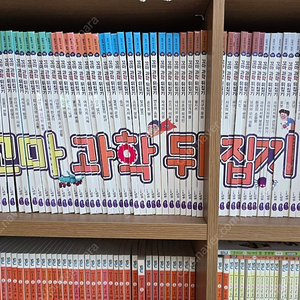 꼬마과학뒤집기