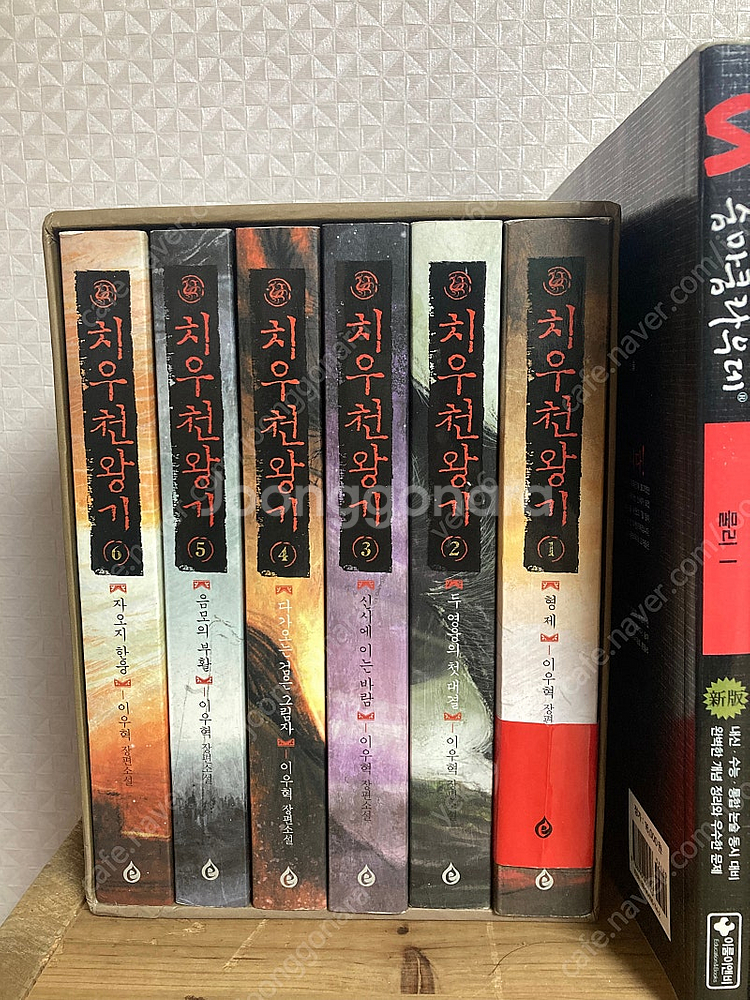 치우천왕기--0