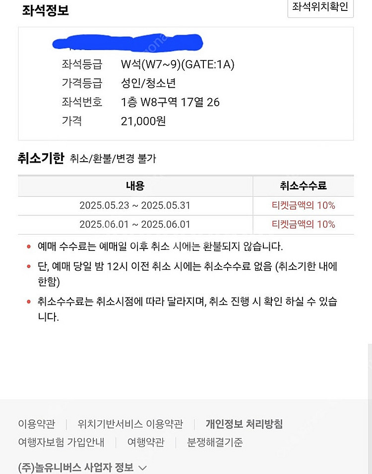 6/1(일) 수원삼성 VS 부천FC W8석 1석 양도합...--0