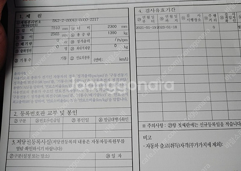 펜트 515SG 캠핑 트레일러 판매합니다--2