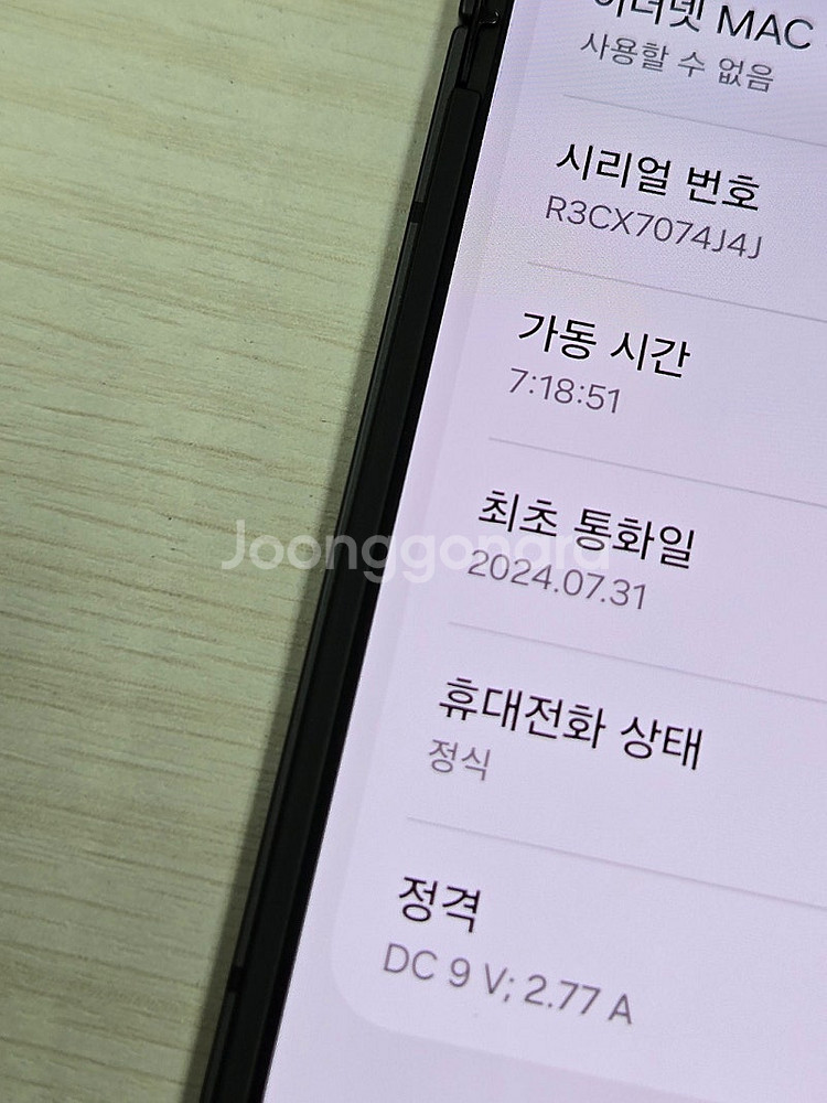 갤럭시 Z플립6 크래프티드블랙색상 256용량 새상품컨디...--3
