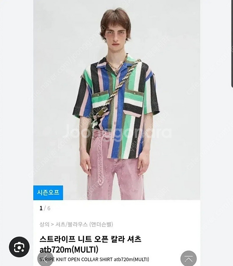 앤더슨벨 오픈카라 니트 셔츠 L--0