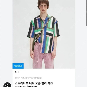 앤더슨벨 오픈카라 니트 셔츠 L
