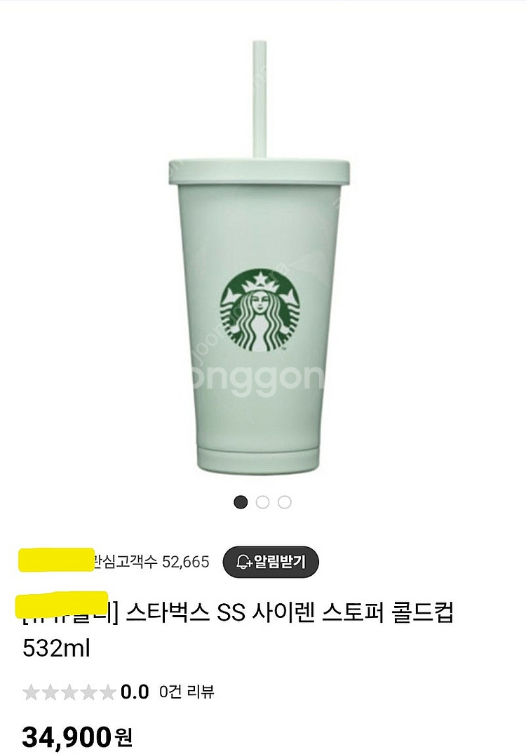 스타벅스 SS 사이렌 스토퍼 콜드컵 532ml+텀블러 ...--6