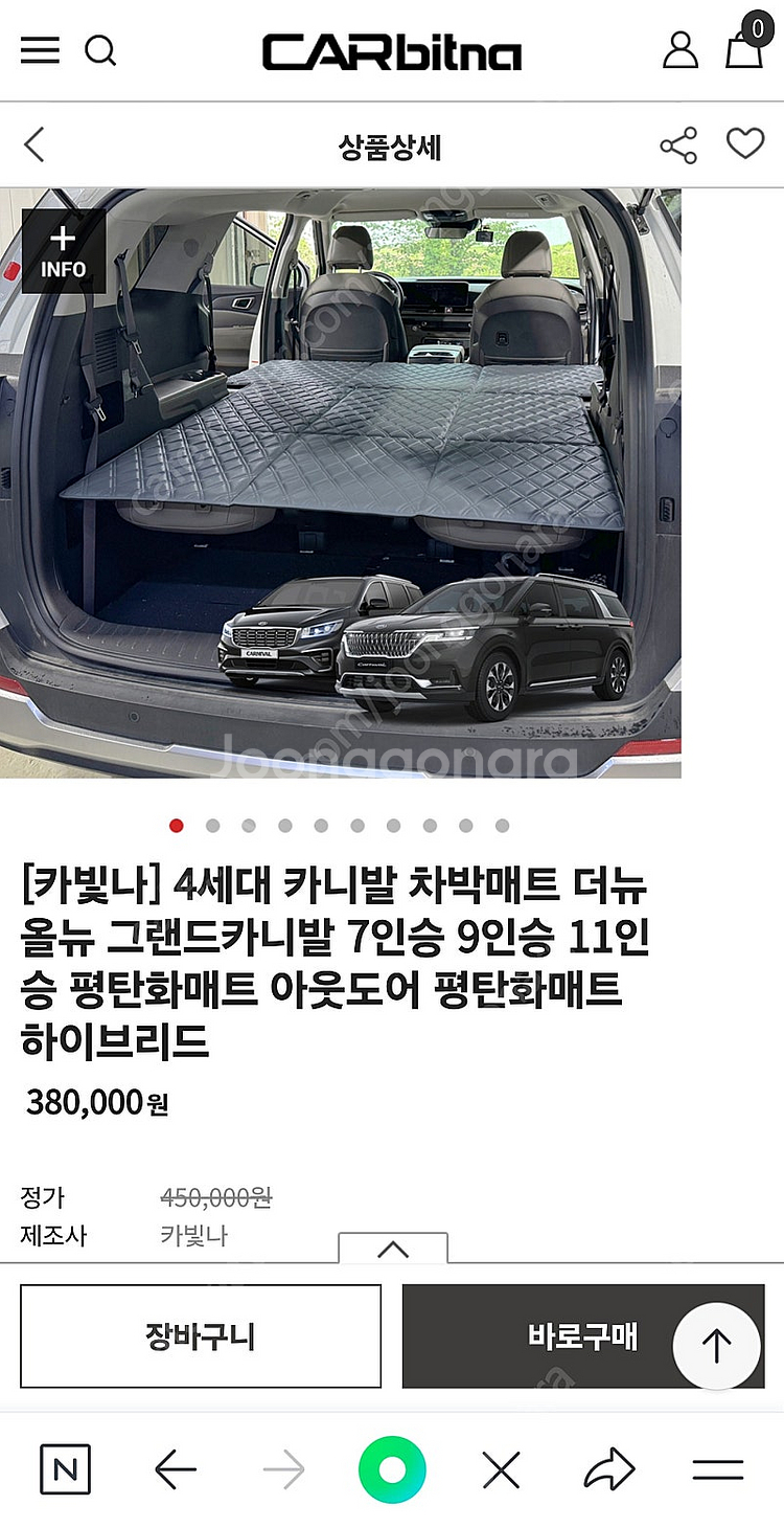 카니발. 차박매트--3