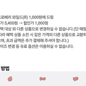 티멤버십 잠바주스 와일드스트로베리 1000원쿠폰