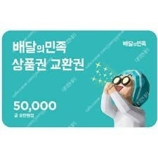 배민 7만 팝니다 6.3