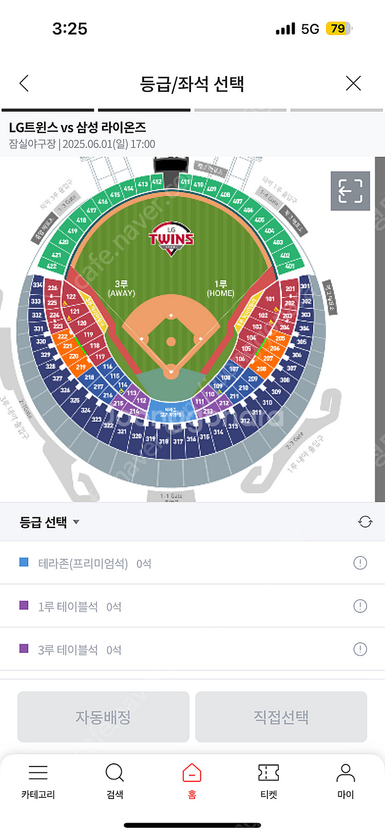 엘지 삼성 6/1 3루 외야 2연석 판매합니다--0