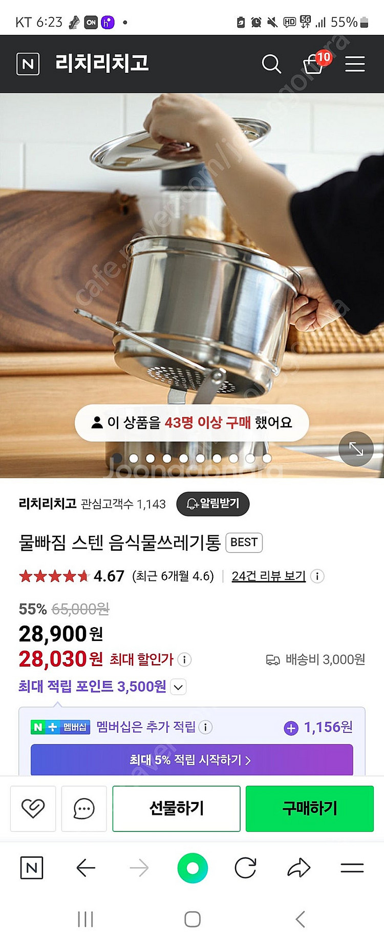 스덴 음식물 쓰레기통--1