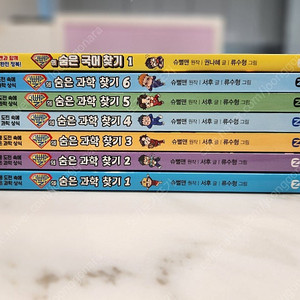 슈뻘맨의 숨은 과학찾기