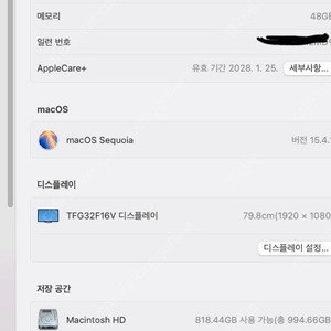 맥북 프로14인치/m4 pro/48GB메모리/20코어/1TB 애케플