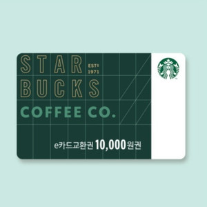 스타벅스 e카드교환권 1만원권 판매해요