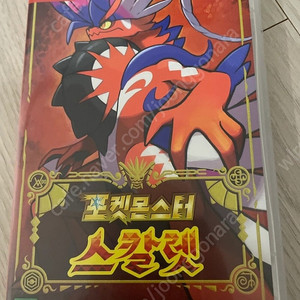 닌텐도스위치 포켓몬스터 스칼렛
