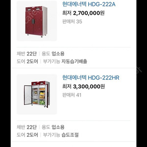 고추건조기 판매
