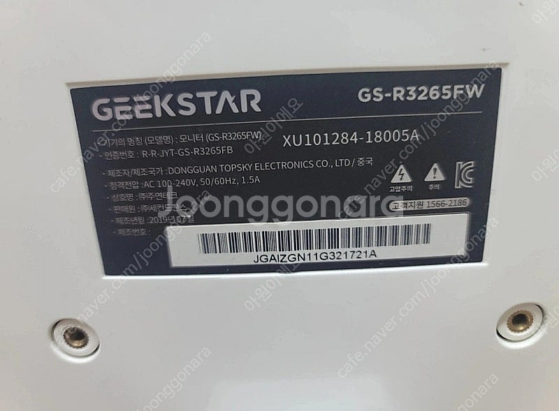 GEEKSTAR 32인치 모니터--2