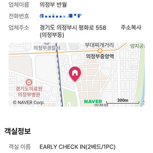 의정부동 모텔 금일 숙박권 급히 판매