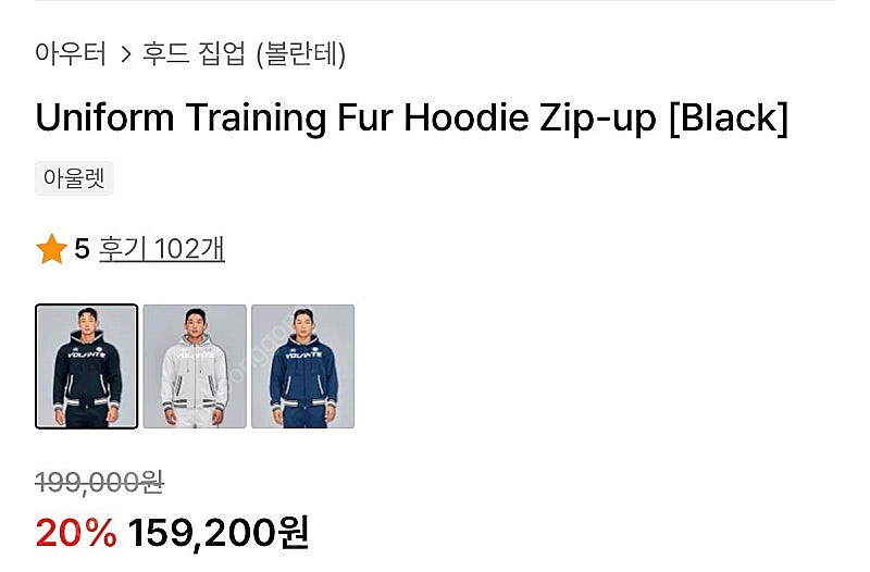 볼란테 후드 트레이닝 셋업 3사이즈 팝니다!--3
