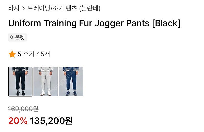 볼란테 후드 트레이닝 셋업 3사이즈 팝니다!--5