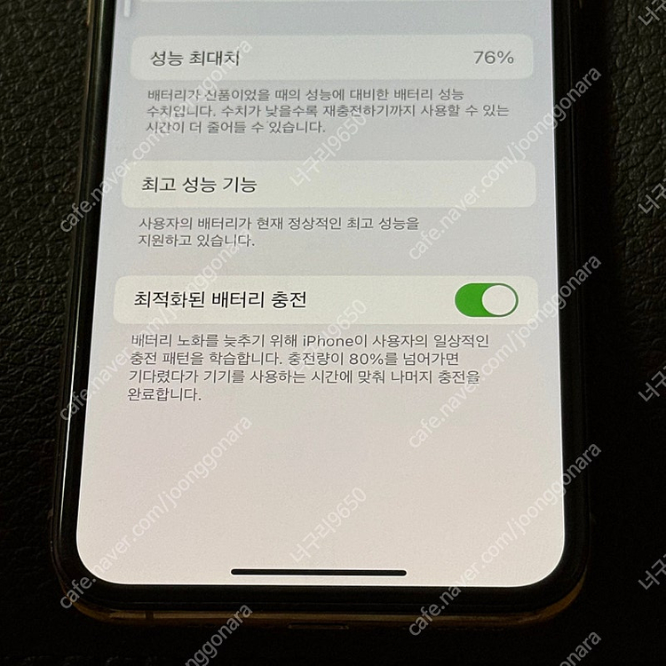 아이폰 xs 256기가 이미지