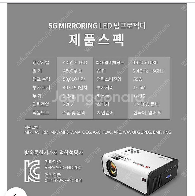 Anybeam WLP-HD200 빔프로젝터--7