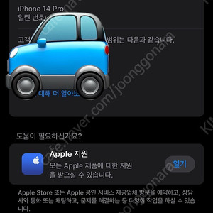 아이폰 14프로 256기가 애케플 팝니다(배터리효율87%)