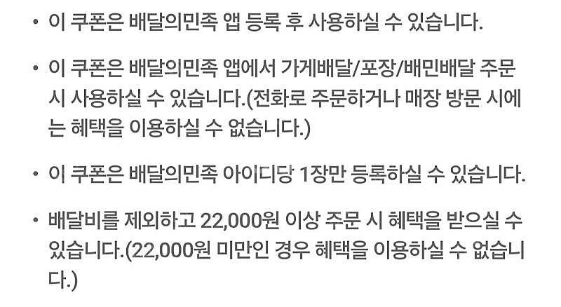 배달의민족 자담치킨 1만 할인쿠폰--1