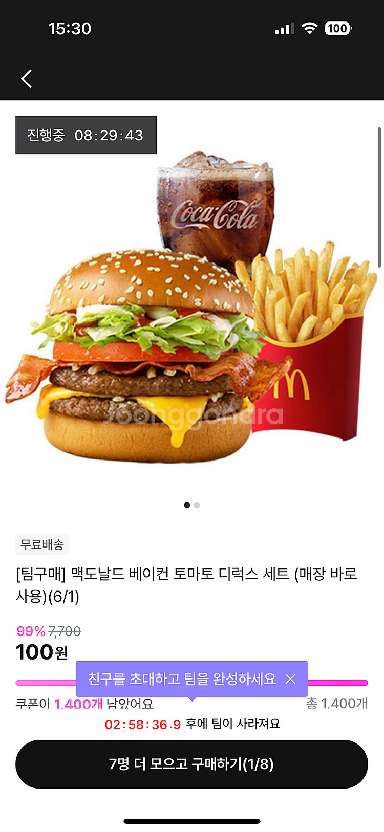 지그재그 100원딜 맥도날드세트 (6명남음)--0