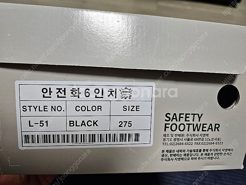 네파 안전화 275--2