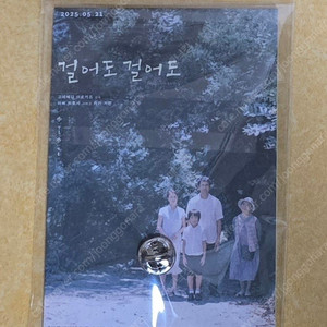 걸어도 걸어도 아티스트 뱃지