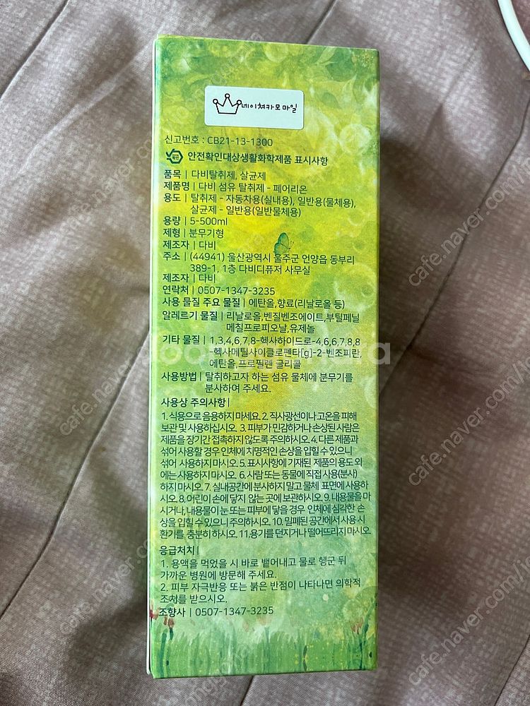탐앤탐스 아메리카노 3000 메뉴변경 x--0