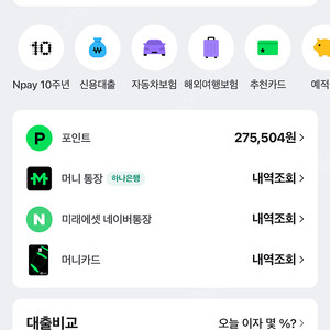 네이버포인트 5만 92퍼 판매해요