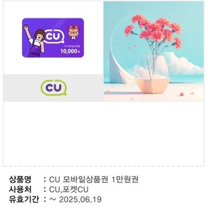 CU 1만원권 판매