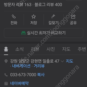 체스터톤스 낙산 숙박권 강원도 양양 낙산