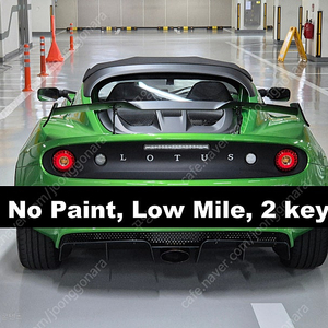 [신차비닐 그대로, 1만키로] 로터스 엘리스 250컵, 무사고/순정, 정식수입 1.2억 (No Paint Lotus Elise 250 CUP, 엘리제)