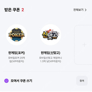 페이코 한게임 맞고포카세트