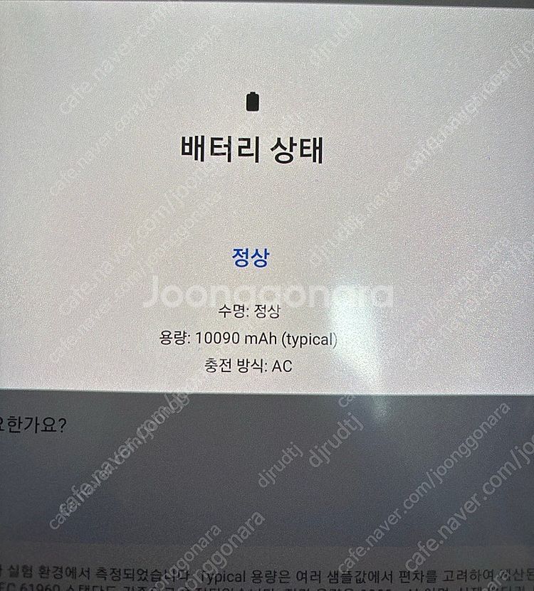 갤럭시 탭 s7+ WiFi 256gb--3