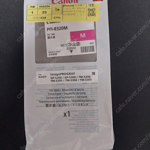 Canon 정품플로터잉크 PFI-8320M MAGENTA (300ml) 10만