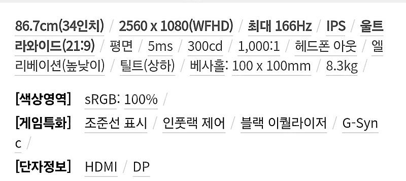 LG 울트라와이드 모니터 21:9, 34UC89G 영상...--1