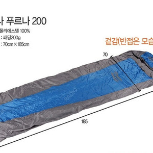 투스카로라 안나푸르나 200침낭