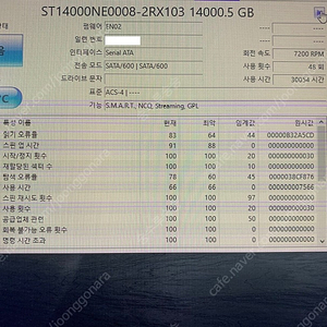 Seagate IRONWOLF 14TB 팝니다. (14테라 하드디스크)