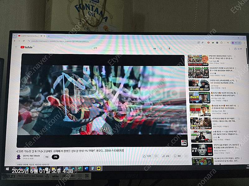 MSI 27인치 무결점 모니터 MP273A--1