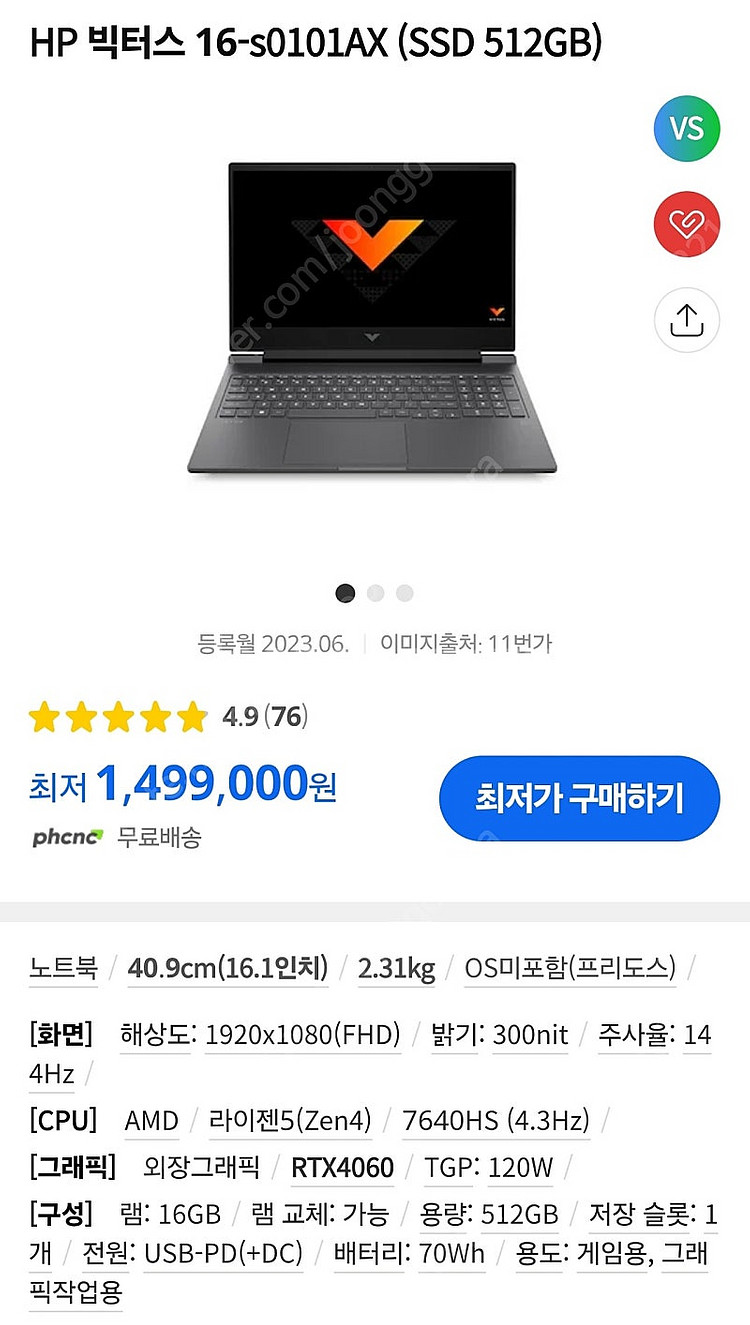 HP 빅터스 16 게이밍 노트북 16-S0101AX R...--1