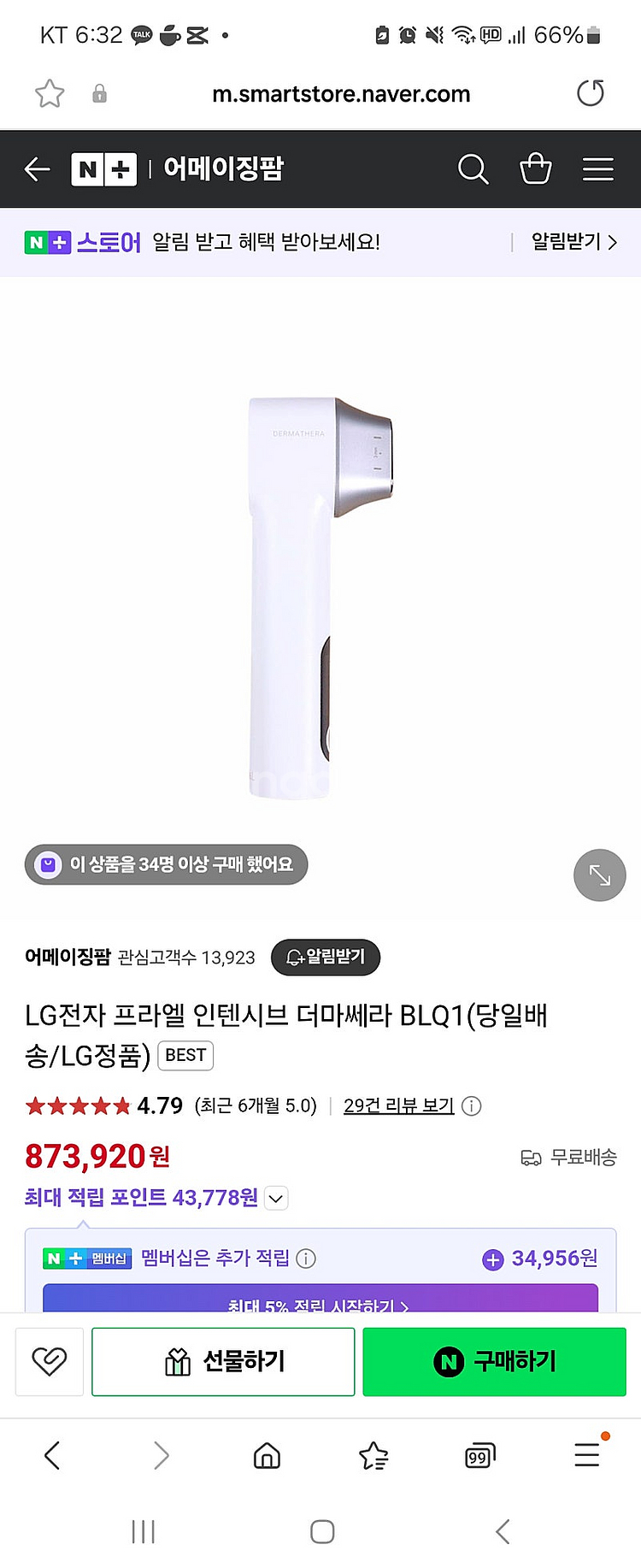 LG 프라엘 더마쎄라 BLQ1 미개봉 새상품--1