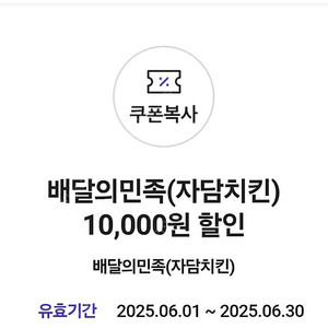 자담치킨 만원할인권(22000이상시)