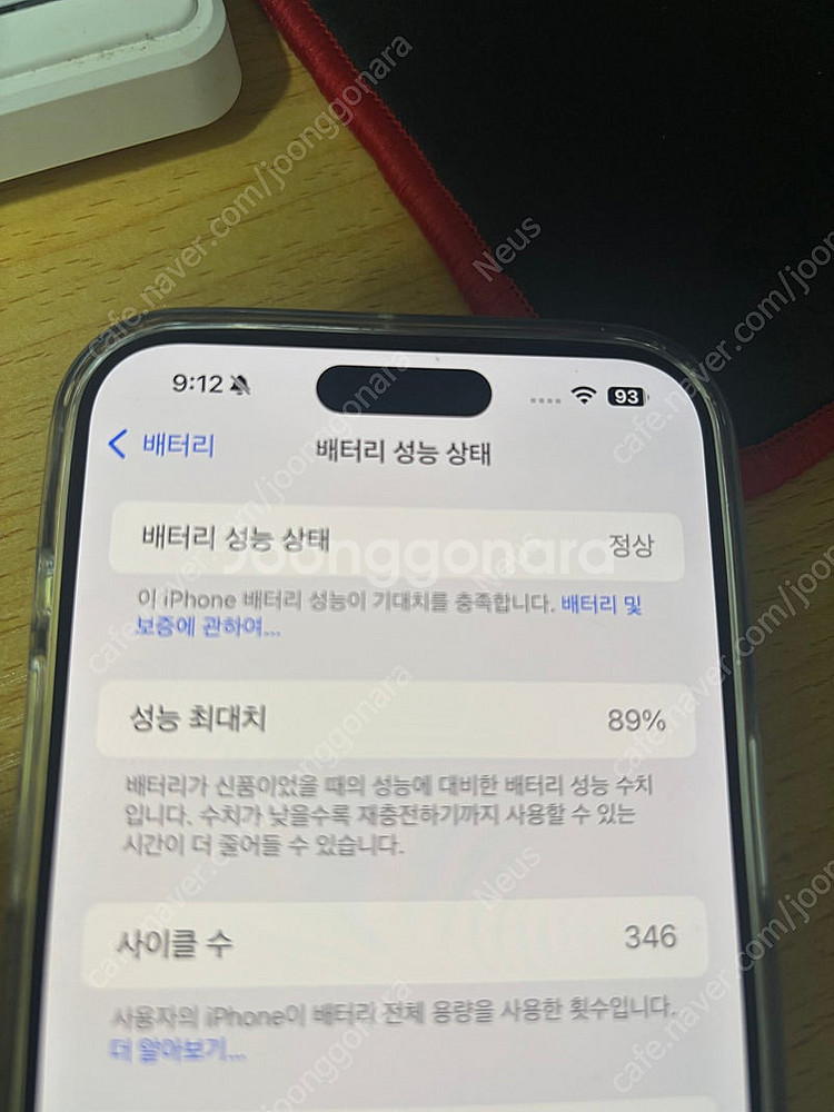 아이폰15프로맥스 512gb--3