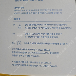 한컴오피스(영구)+한컴독스(연간) 이용권